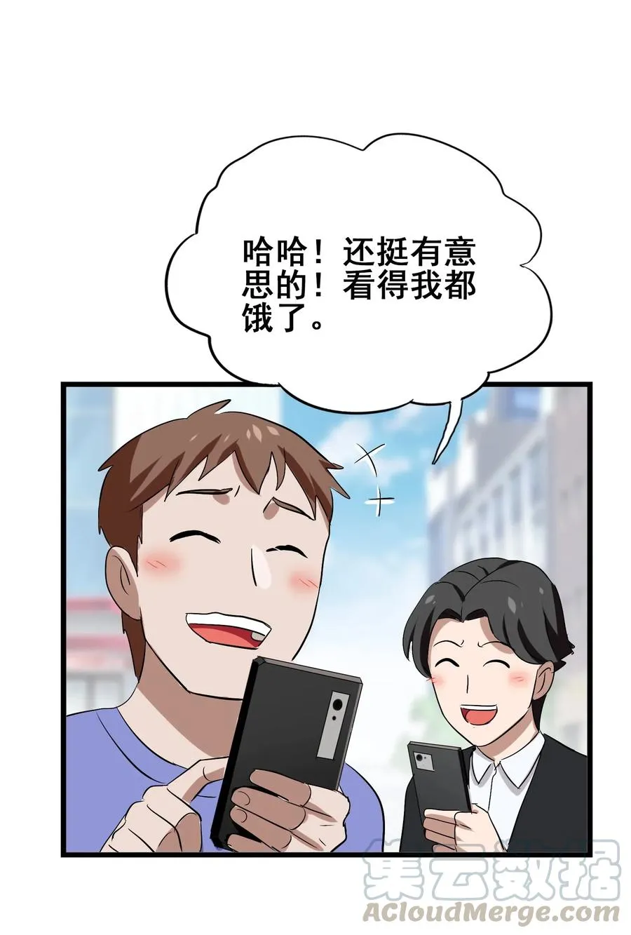 070 终极武器 第45页