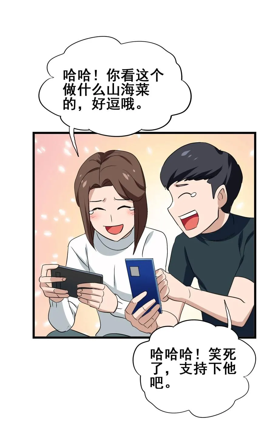 070 终极武器 第46页
