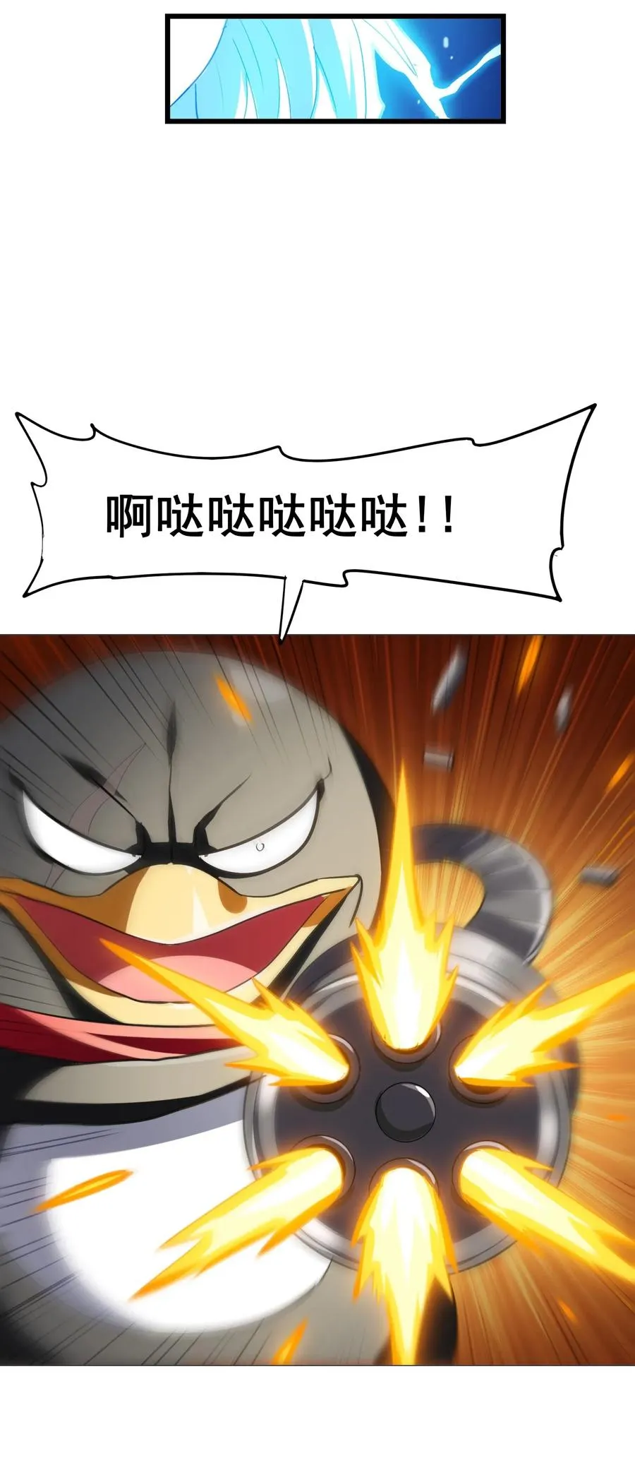 070 终极武器 第50页