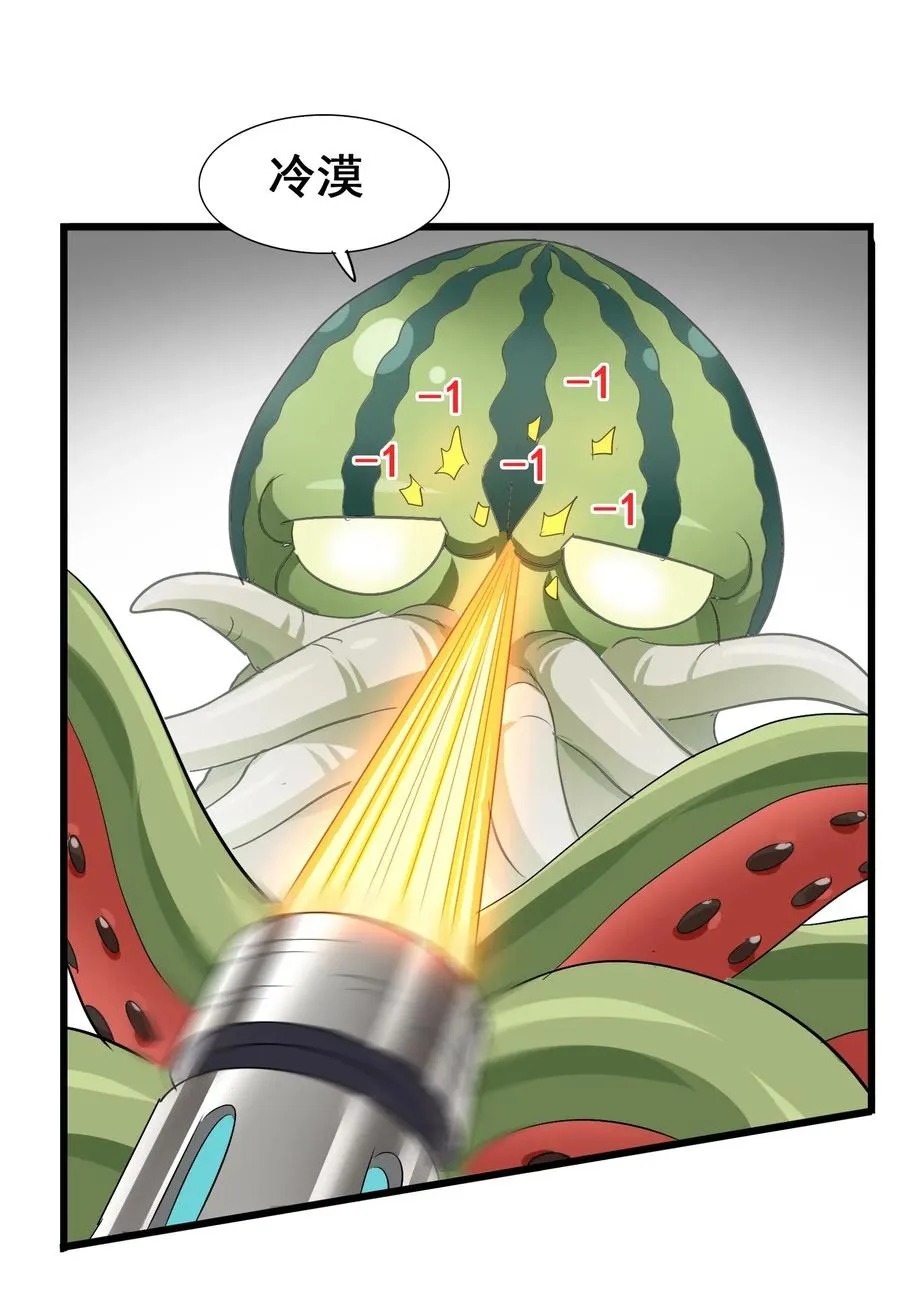 070 终极武器 第51页
