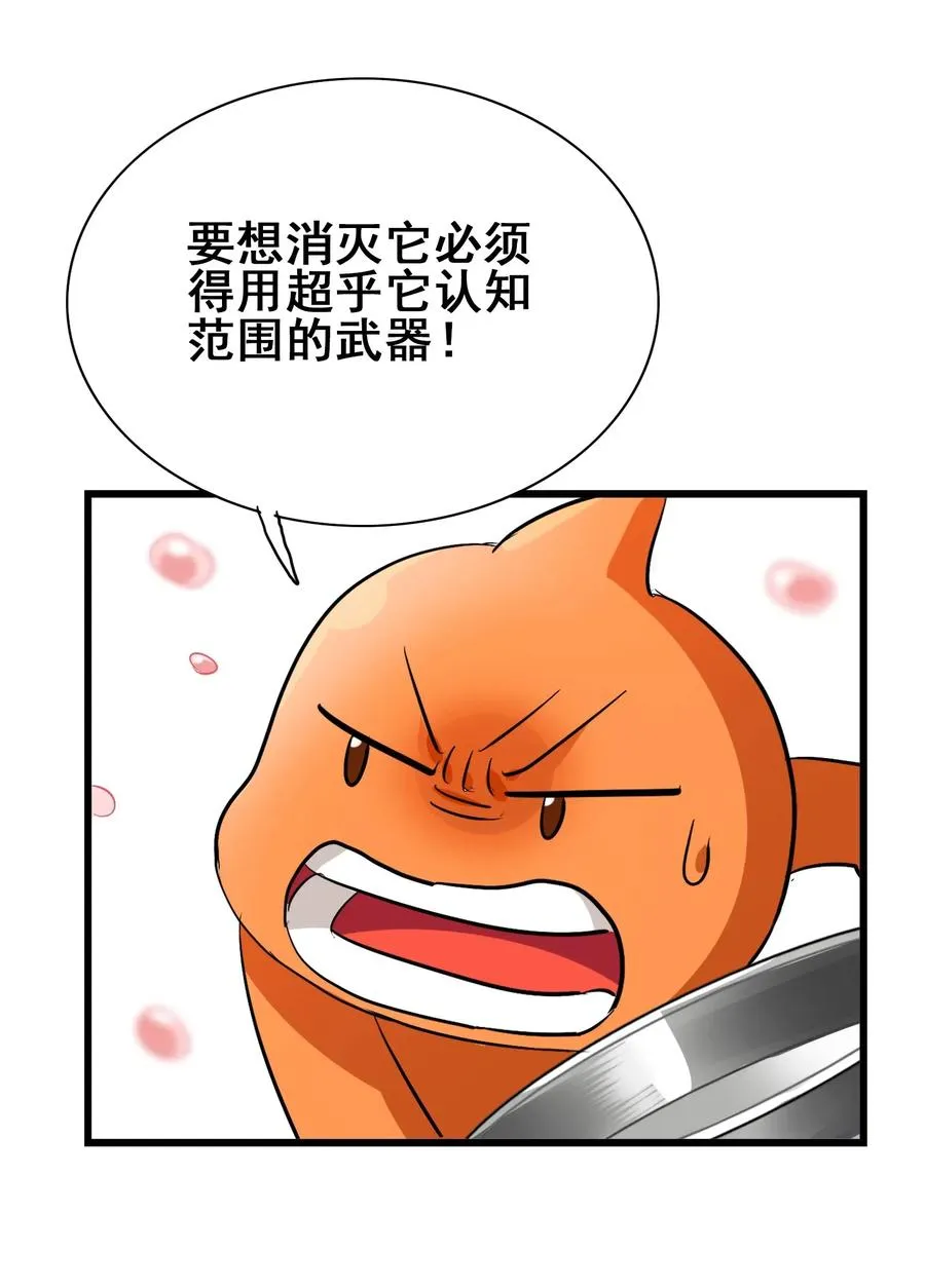 070 终极武器 第54页