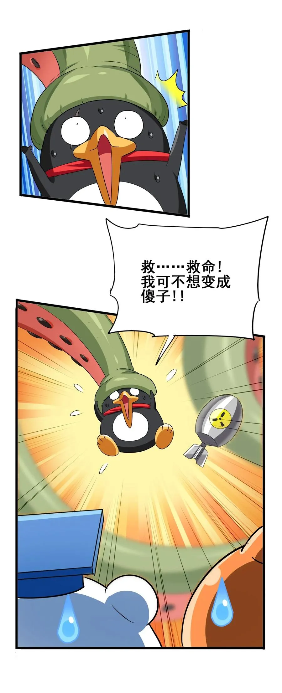 070 终极武器 第56页