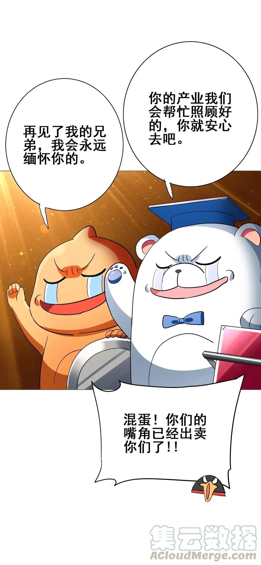 070 终极武器 第57页