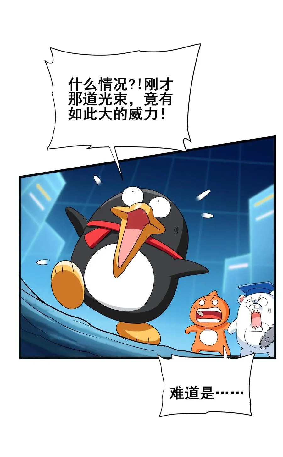 071 凤凰非梧桐不栖 第4页