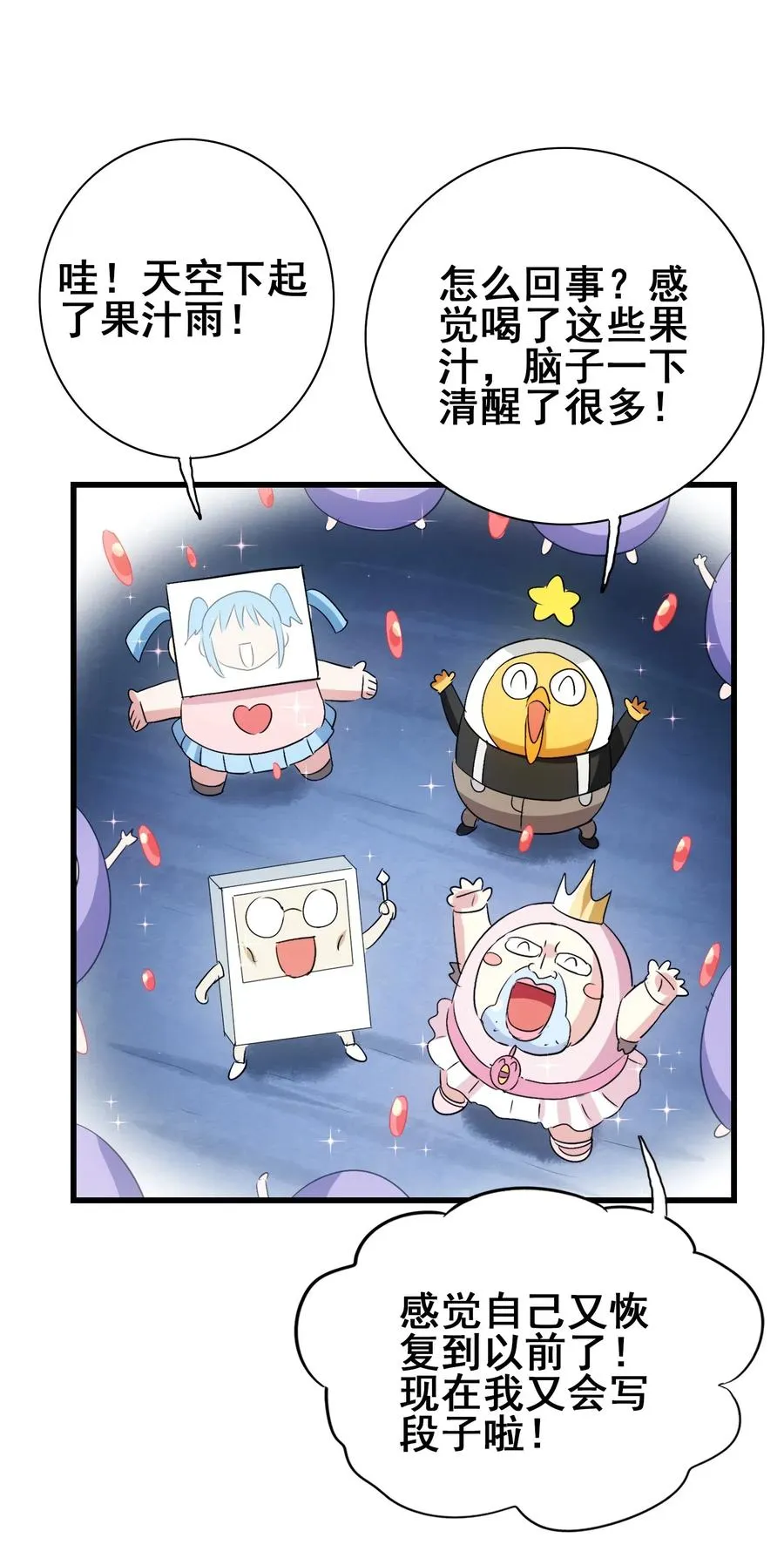 071 凤凰非梧桐不栖 第16页