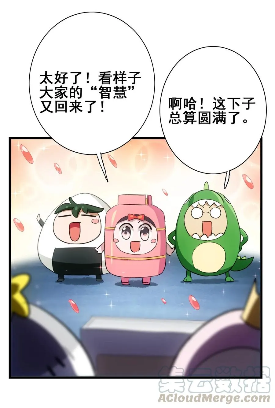 071 凤凰非梧桐不栖 第17页