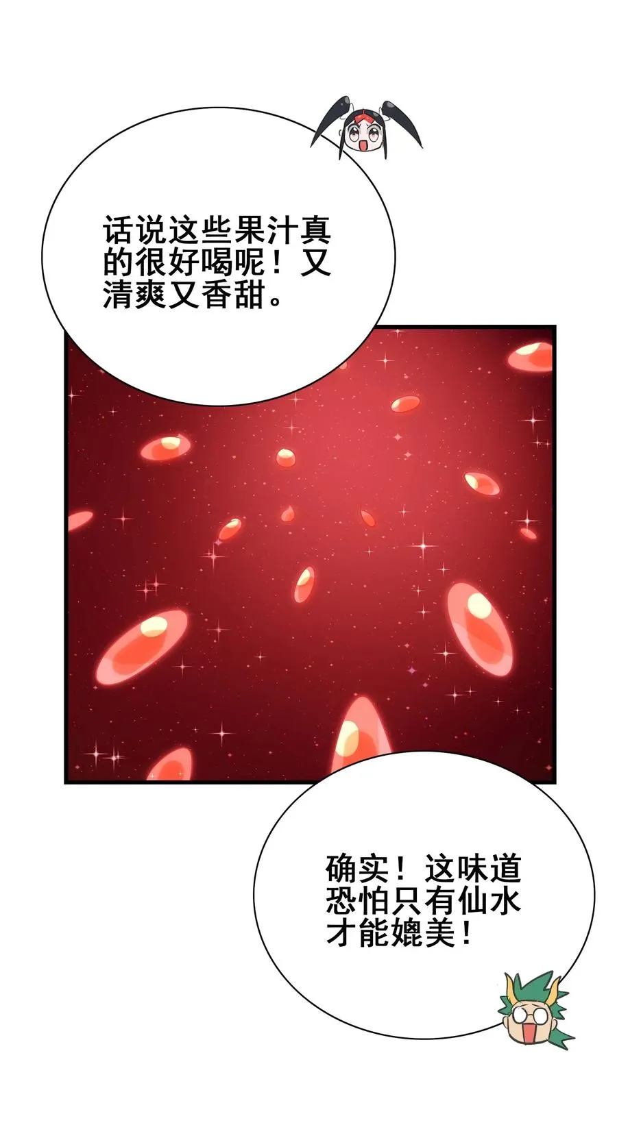 071 凤凰非梧桐不栖 第18页