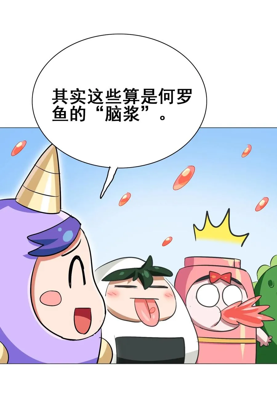 071 凤凰非梧桐不栖 第19页