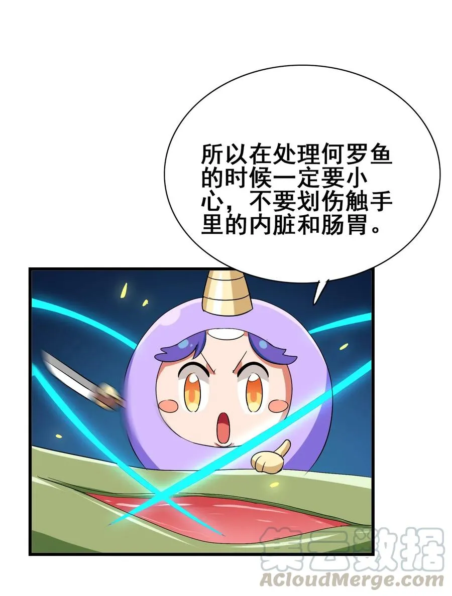 071 凤凰非梧桐不栖 第21页
