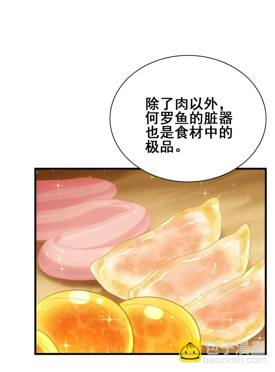 071 凤凰非梧桐不栖 第23页