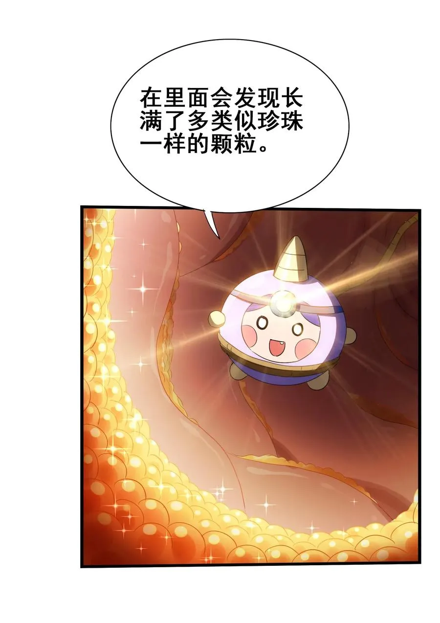 071 凤凰非梧桐不栖 第27页