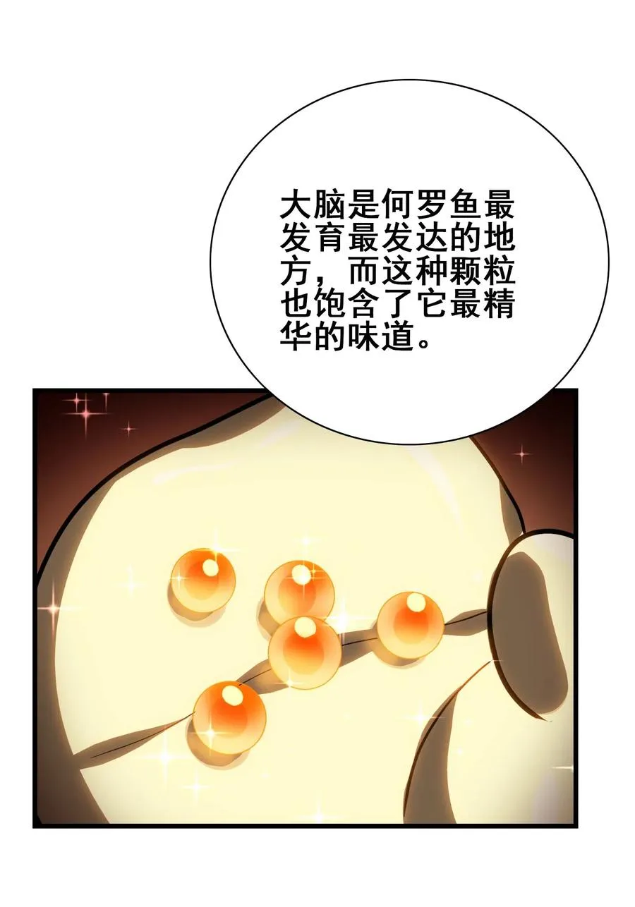 071 凤凰非梧桐不栖 第28页