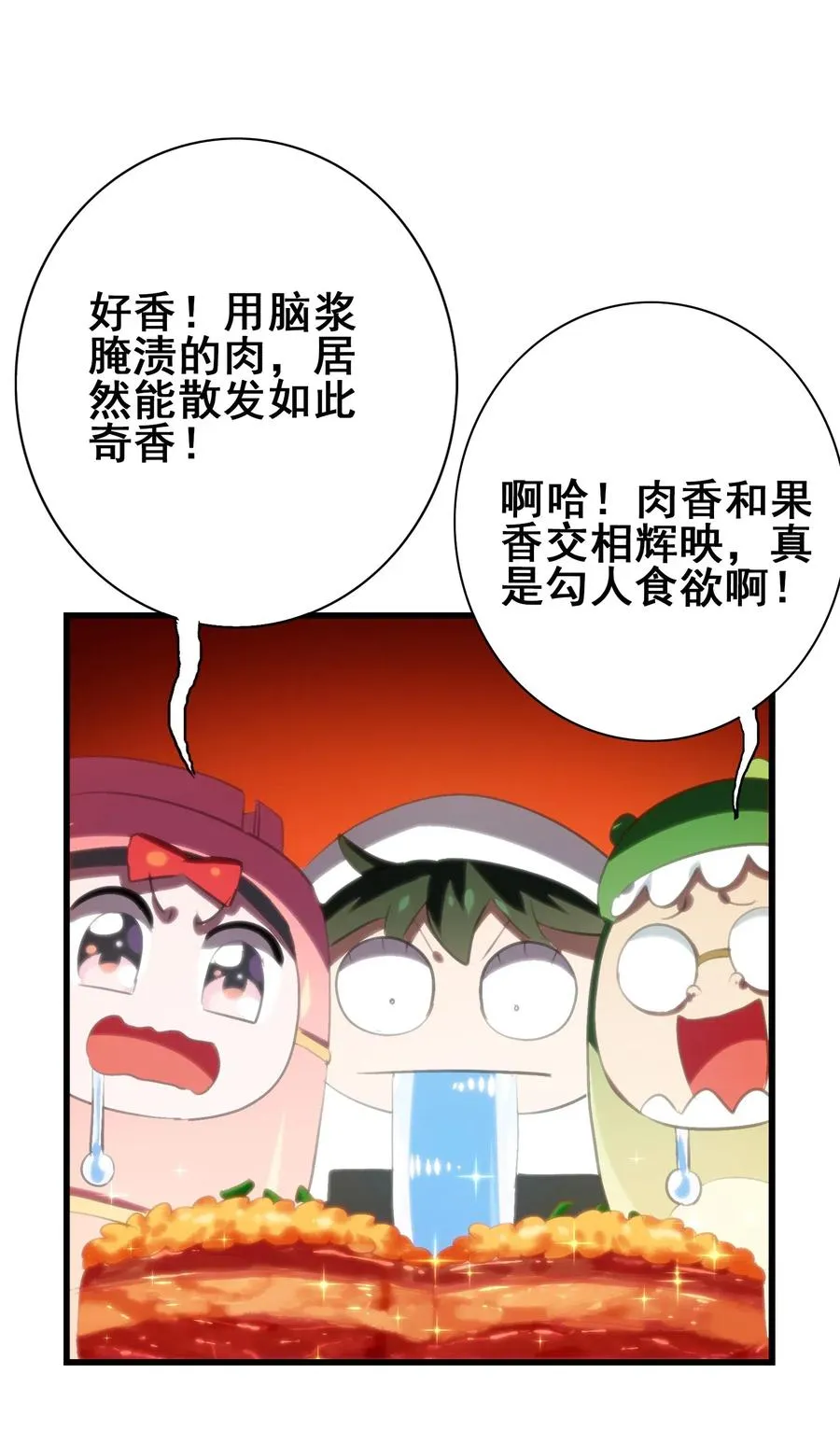 071 凤凰非梧桐不栖 第32页
