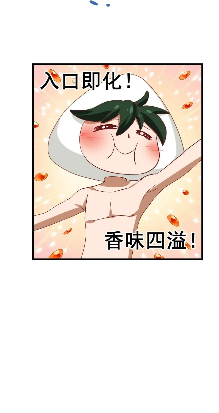 071 凤凰非梧桐不栖 第34页