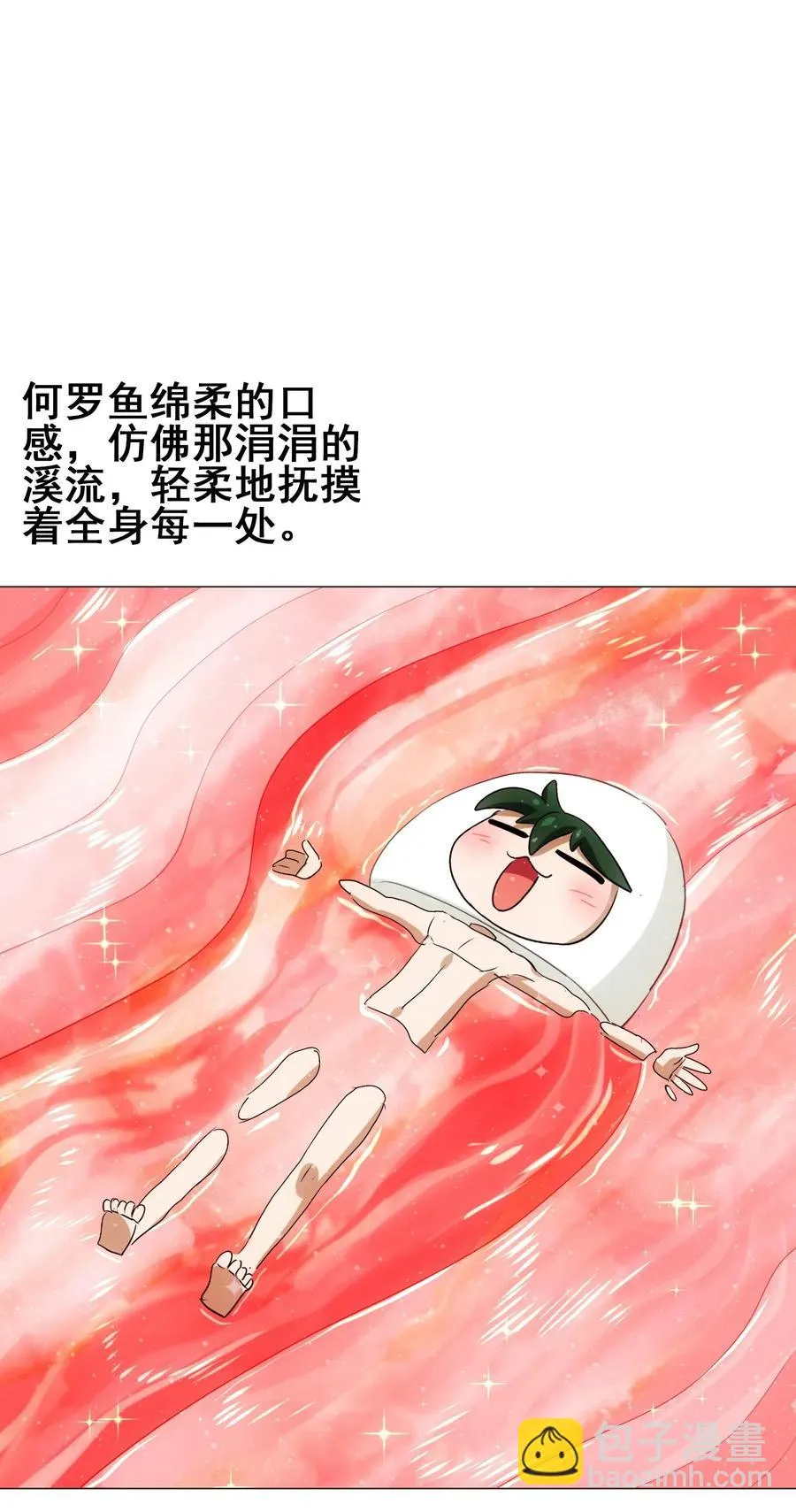 071 凤凰非梧桐不栖 第35页