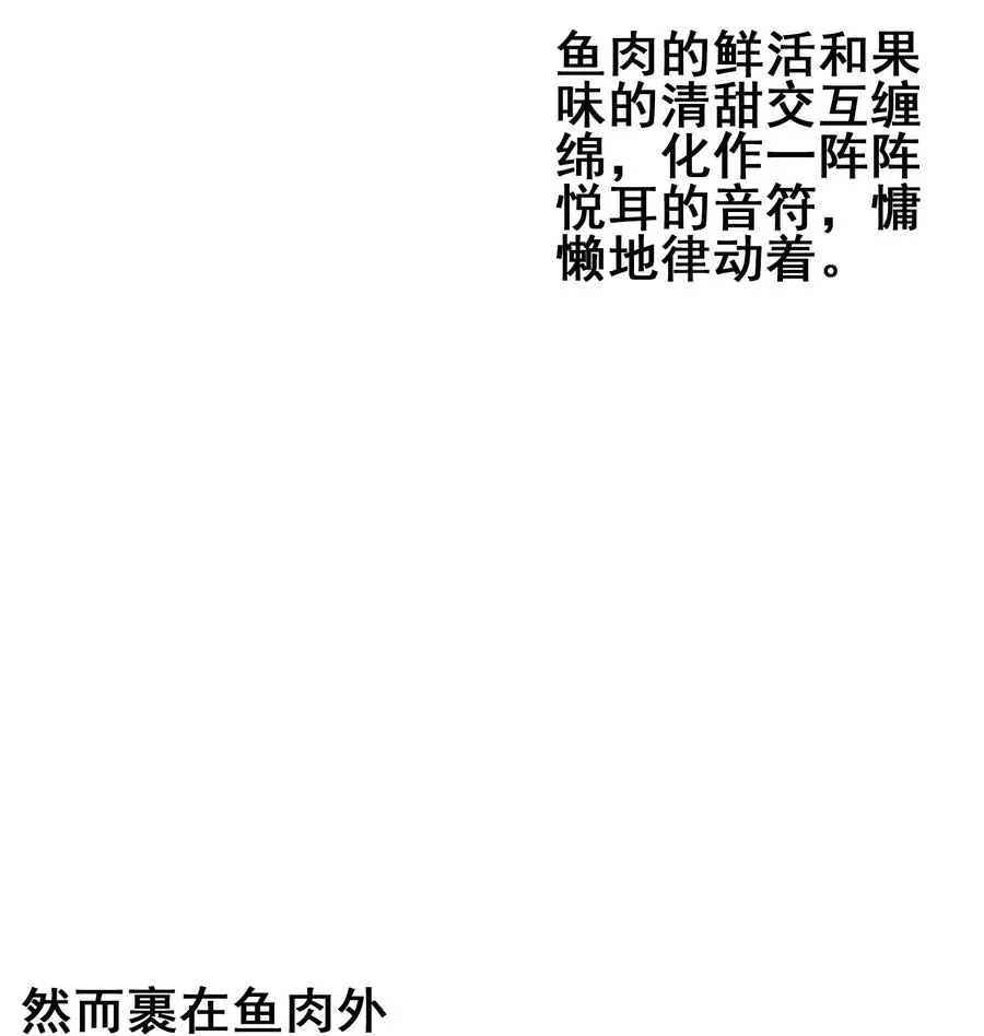 071 凤凰非梧桐不栖 第36页