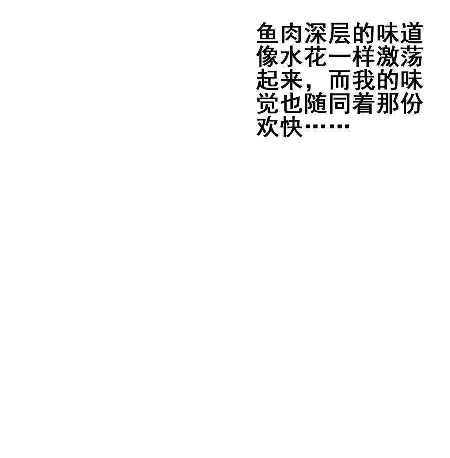 071 凤凰非梧桐不栖 第38页