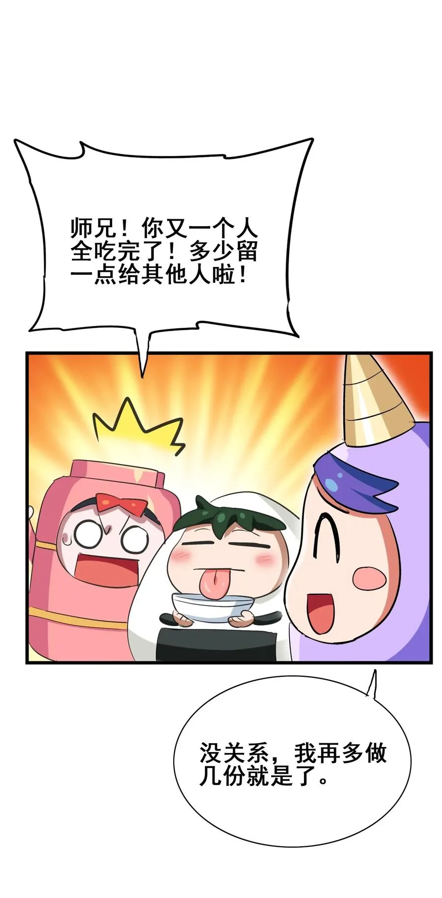 071 凤凰非梧桐不栖 第40页
