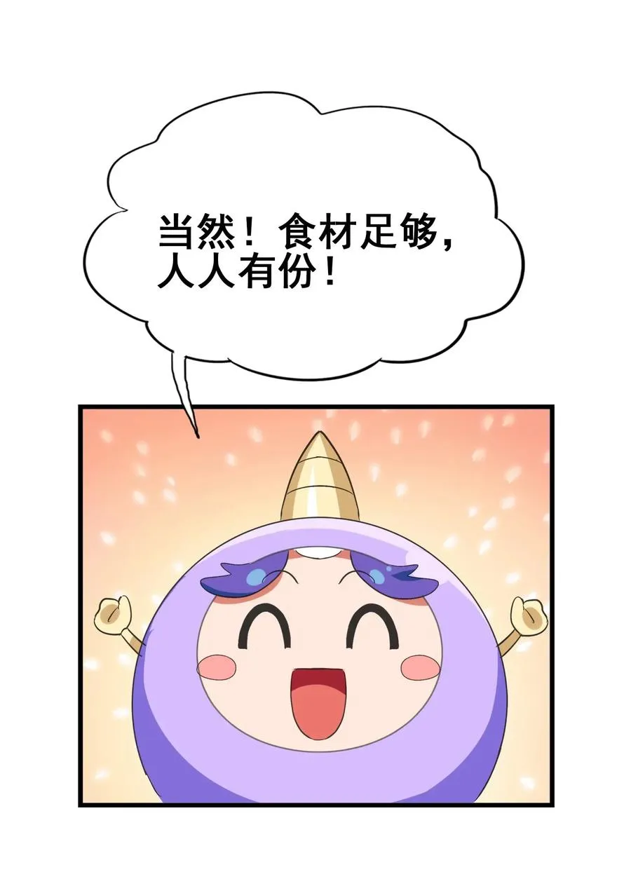 071 凤凰非梧桐不栖 第42页
