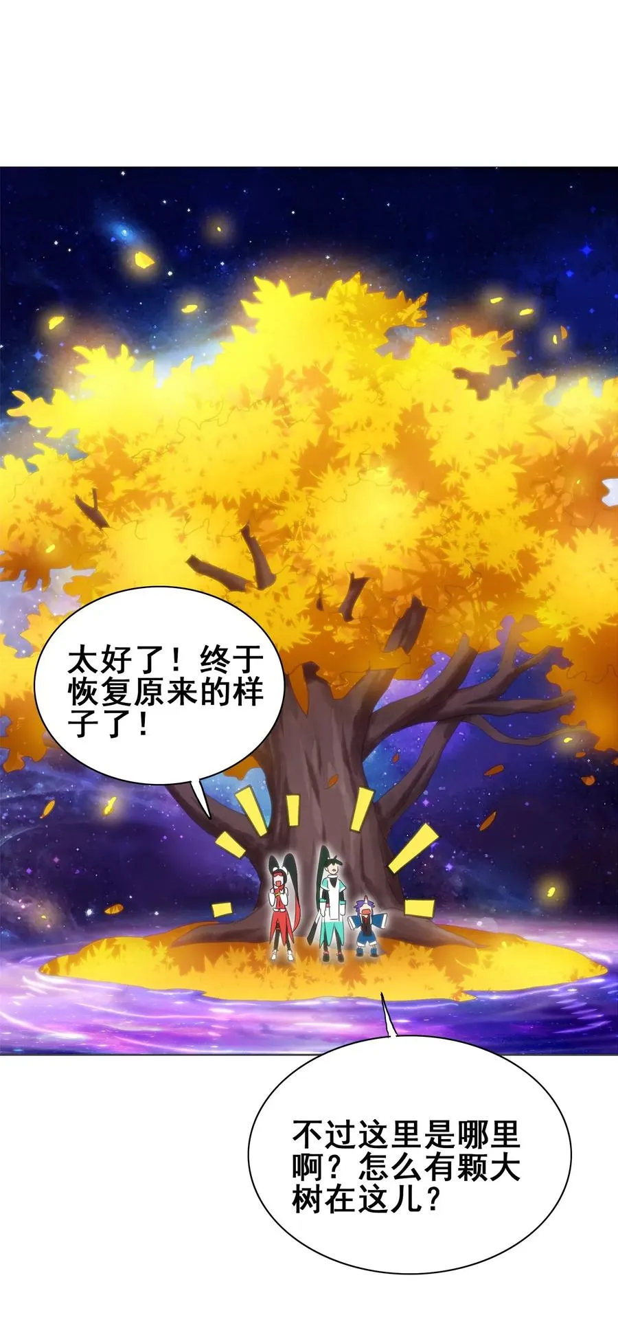 071 凤凰非梧桐不栖 第48页