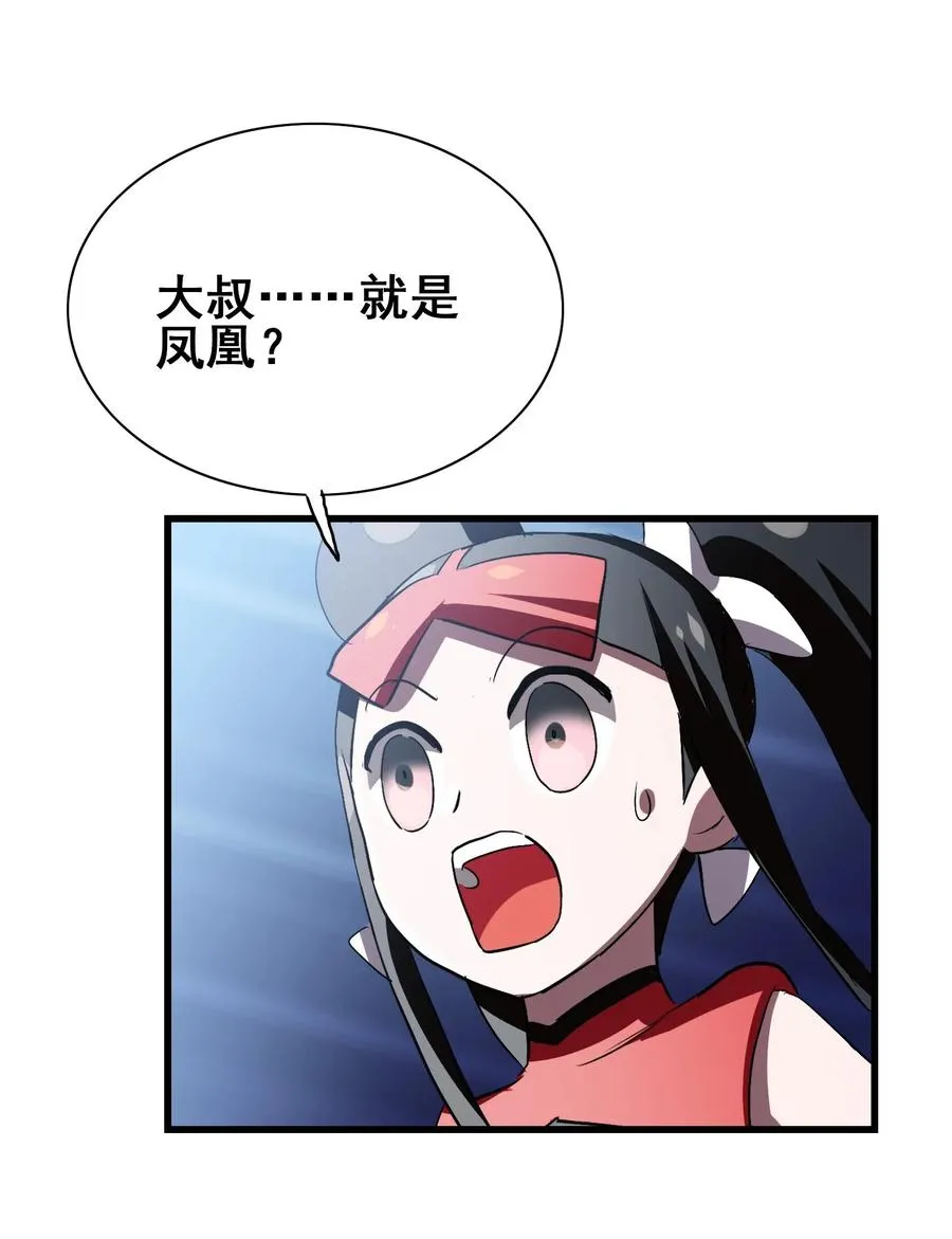 072 万事交给我就好 第4页
