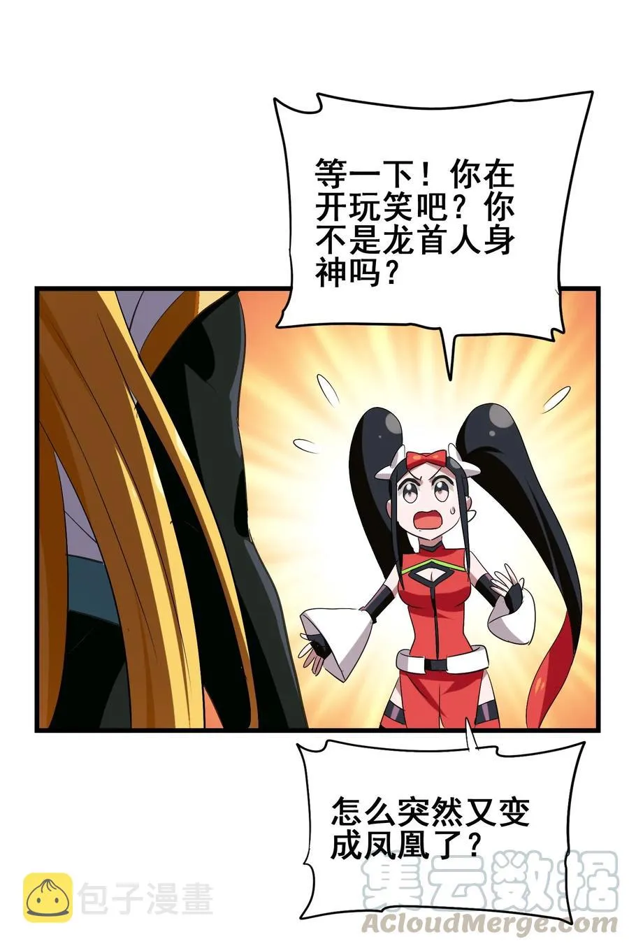 072 万事交给我就好 第5页