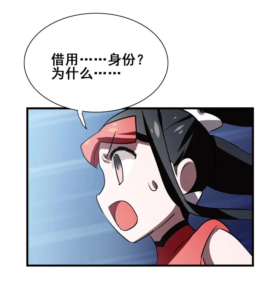 072 万事交给我就好 第7页