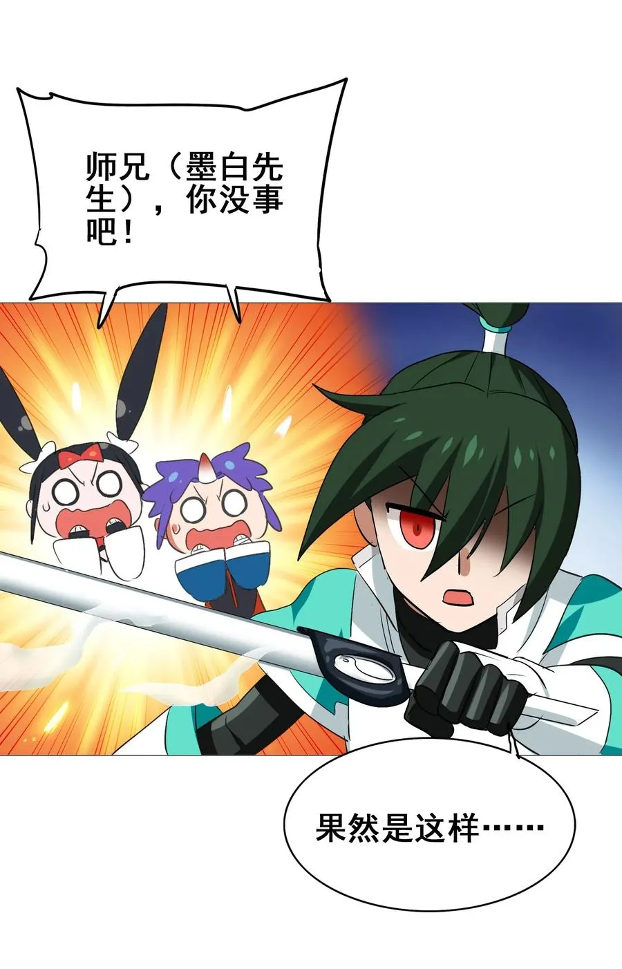 072 万事交给我就好 第15页