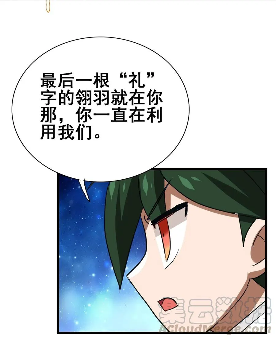 072 万事交给我就好 第17页