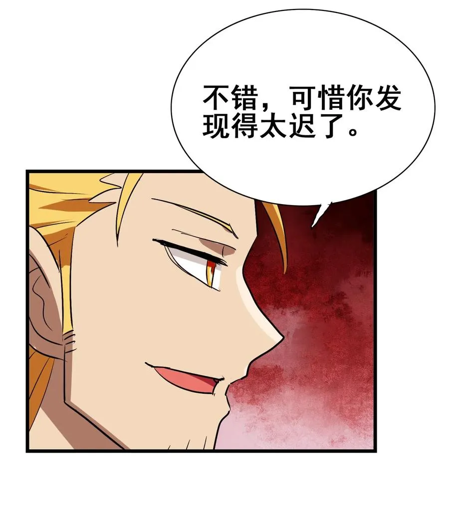 072 万事交给我就好 第18页