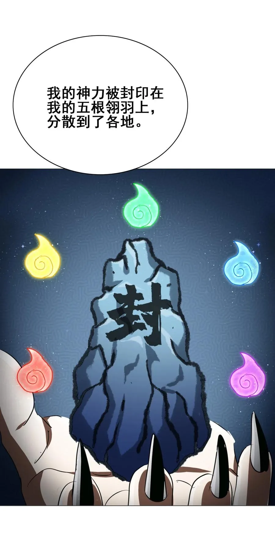 072 万事交给我就好 第20页