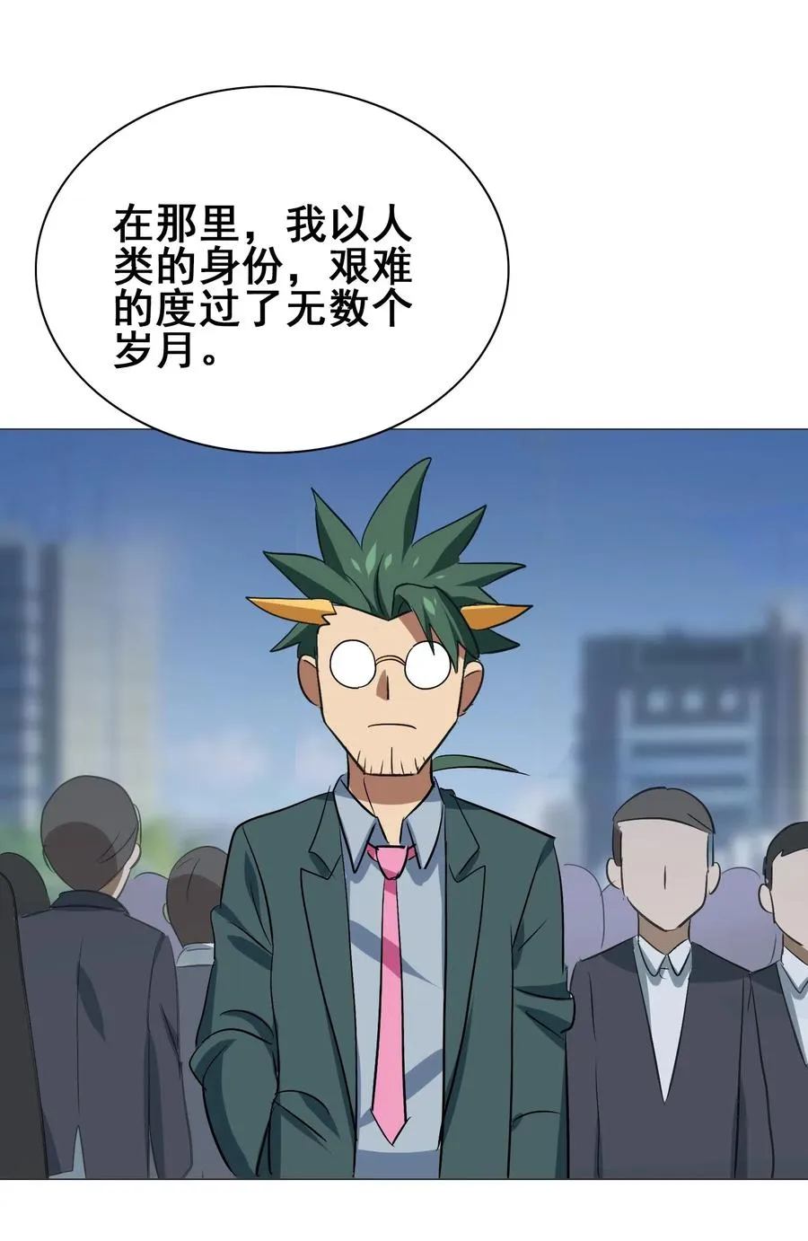 072 万事交给我就好 第22页