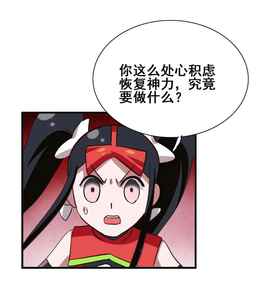 072 万事交给我就好 第27页