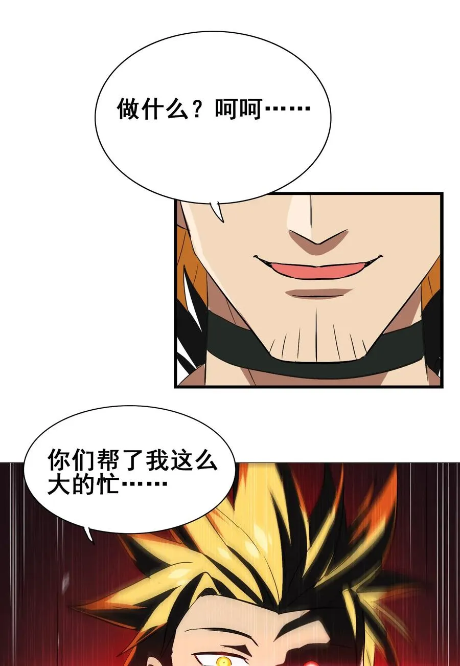 072 万事交给我就好 第28页