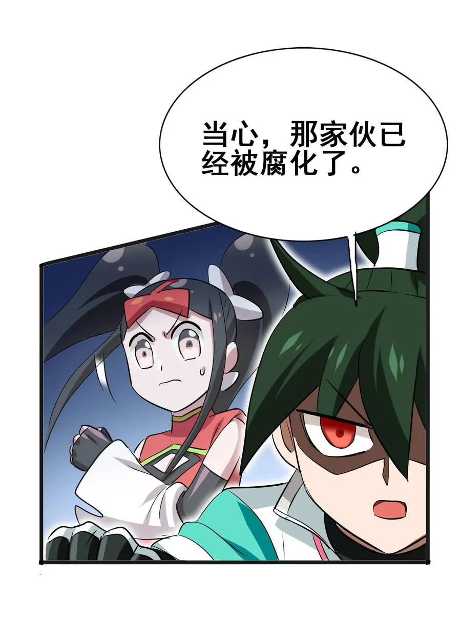 072 万事交给我就好 第31页