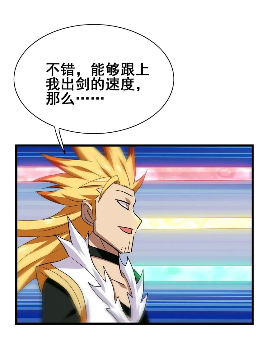 072 万事交给我就好 第34页