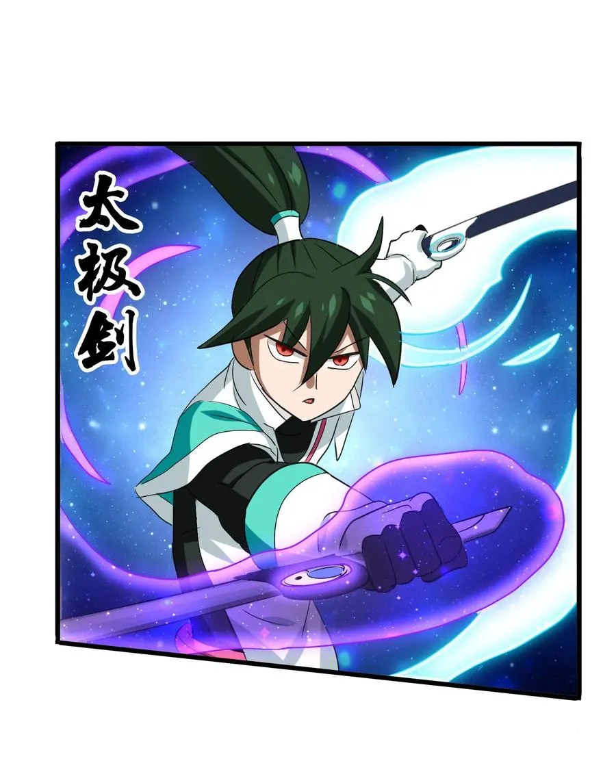 072 万事交给我就好 第39页