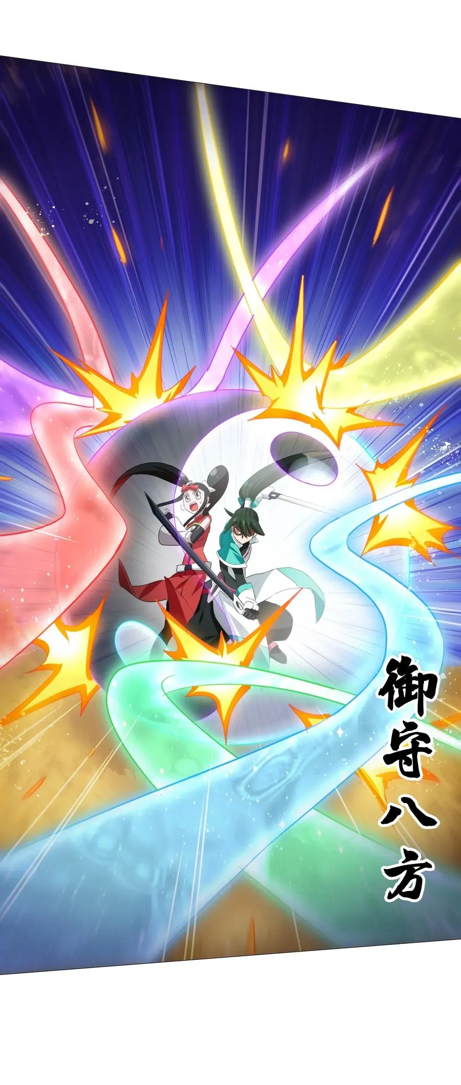 072 万事交给我就好 第40页