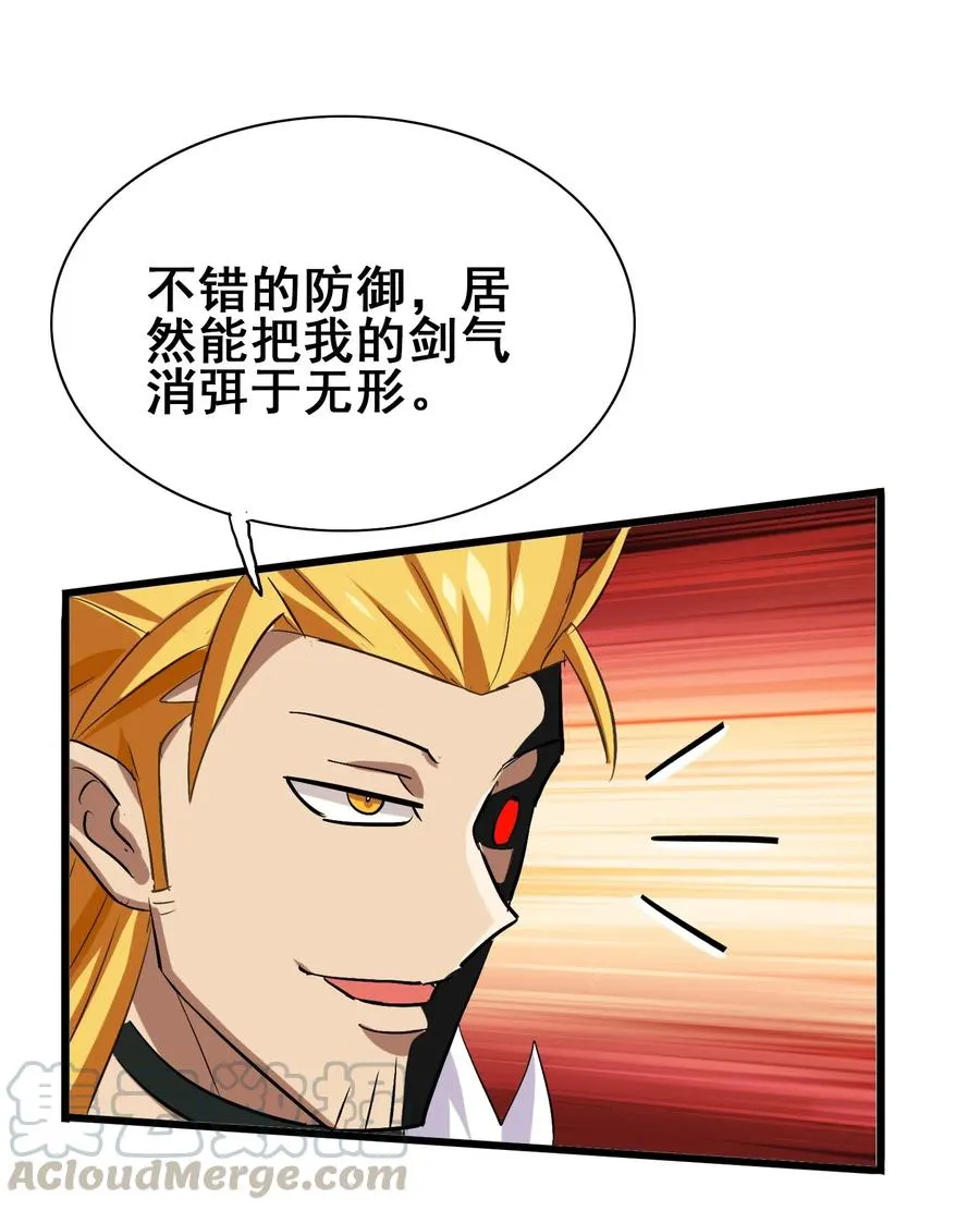 072 万事交给我就好 第41页