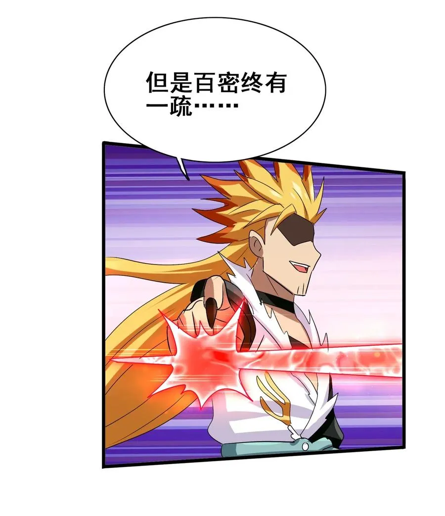 072 万事交给我就好 第42页