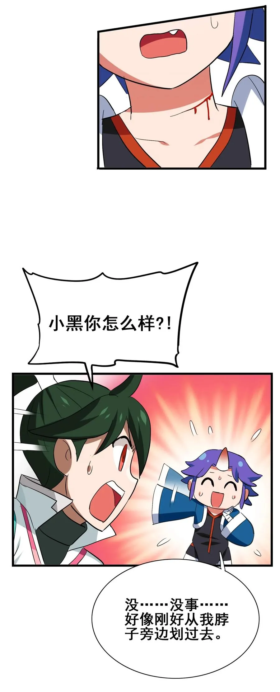 072 万事交给我就好 第47页