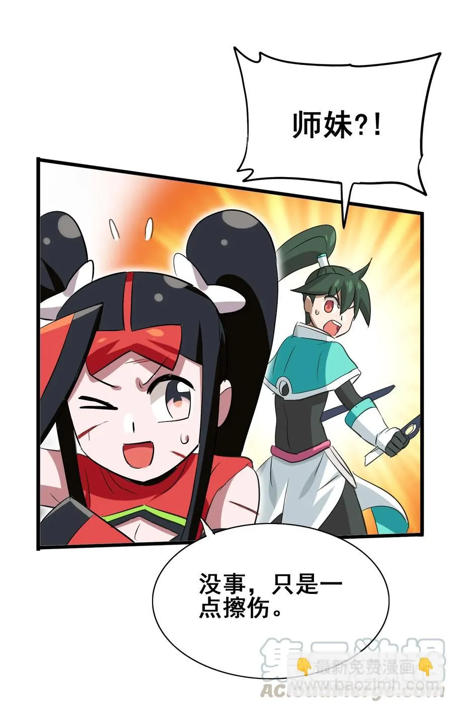 072 万事交给我就好 第49页
