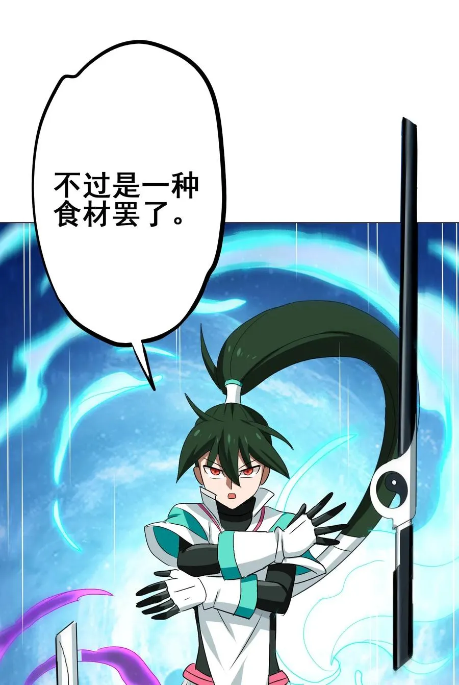 072 万事交给我就好 第60页