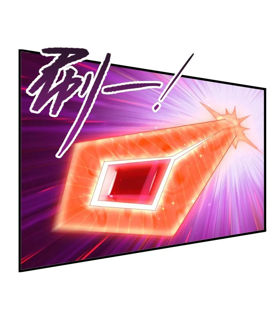 073 你真的只是个凡人吗？ 第12页
