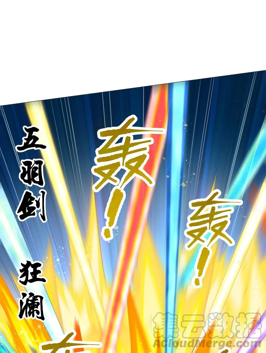 073 你真的只是个凡人吗？ 第25页