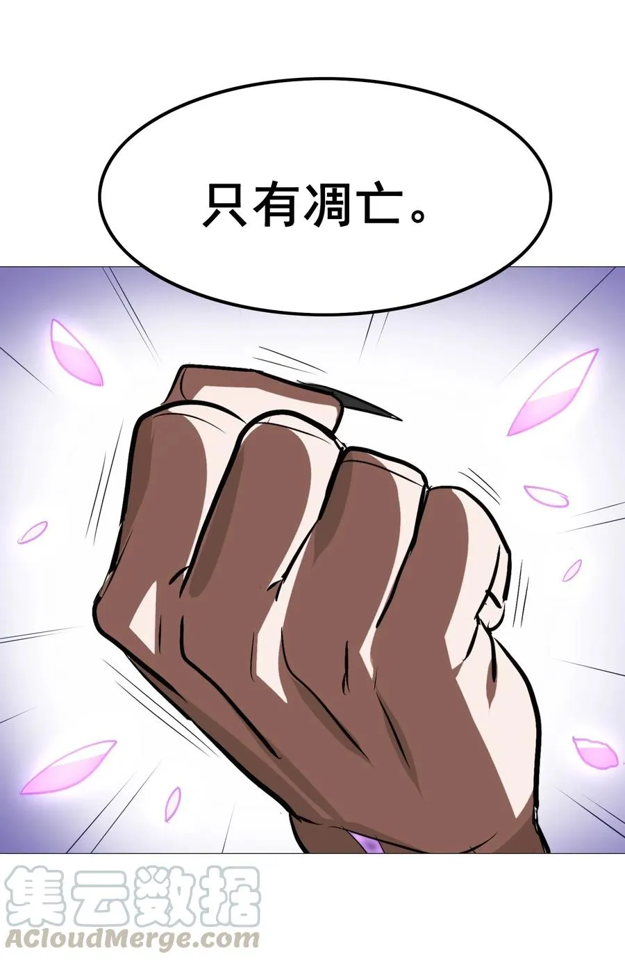 073 你真的只是个凡人吗？ 第45页