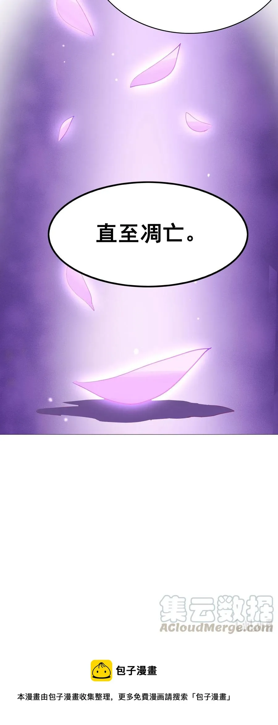 073 你真的只是个凡人吗？ 第53页