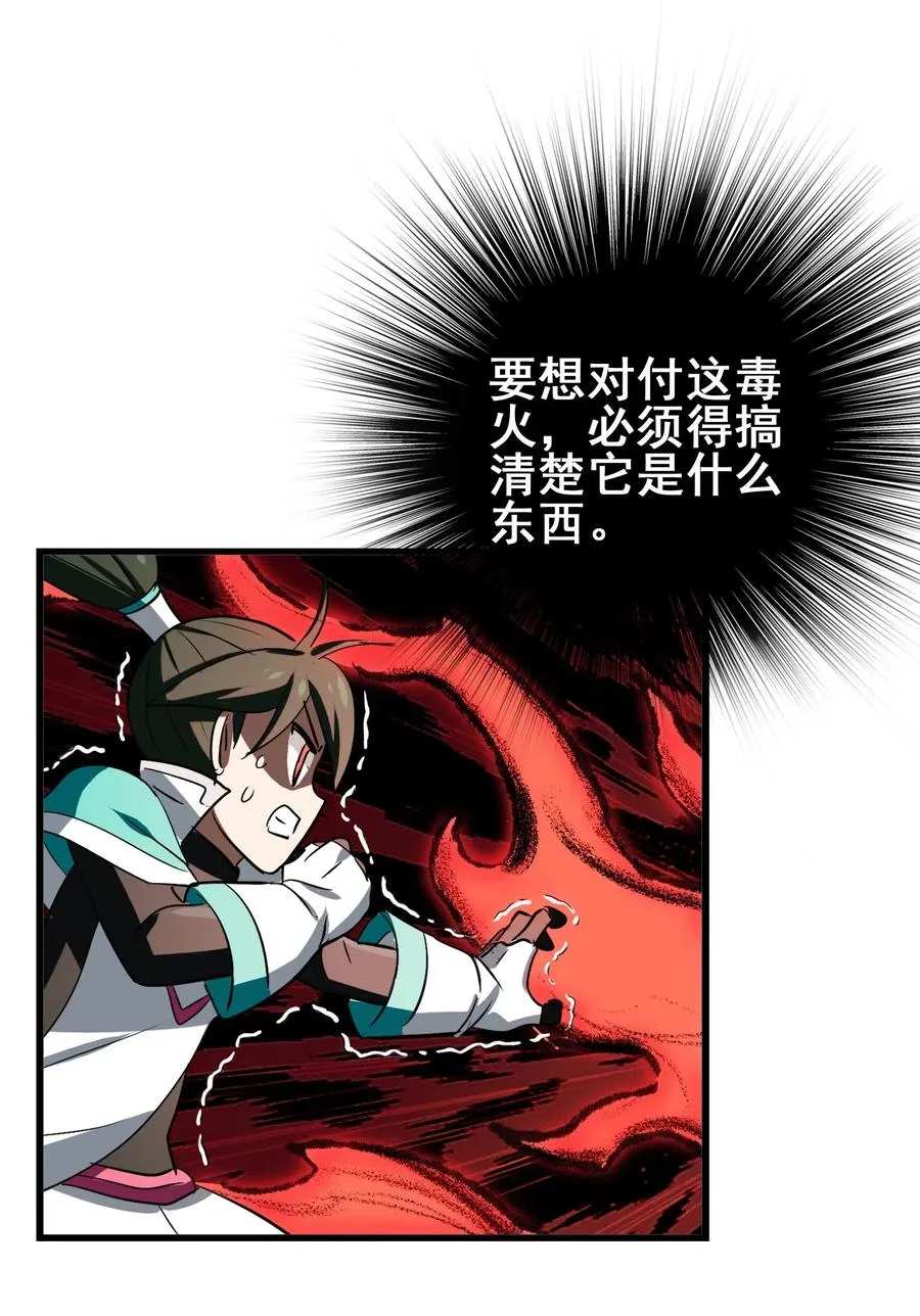 074 我是你想吃就能吃到的吗？ 第6页