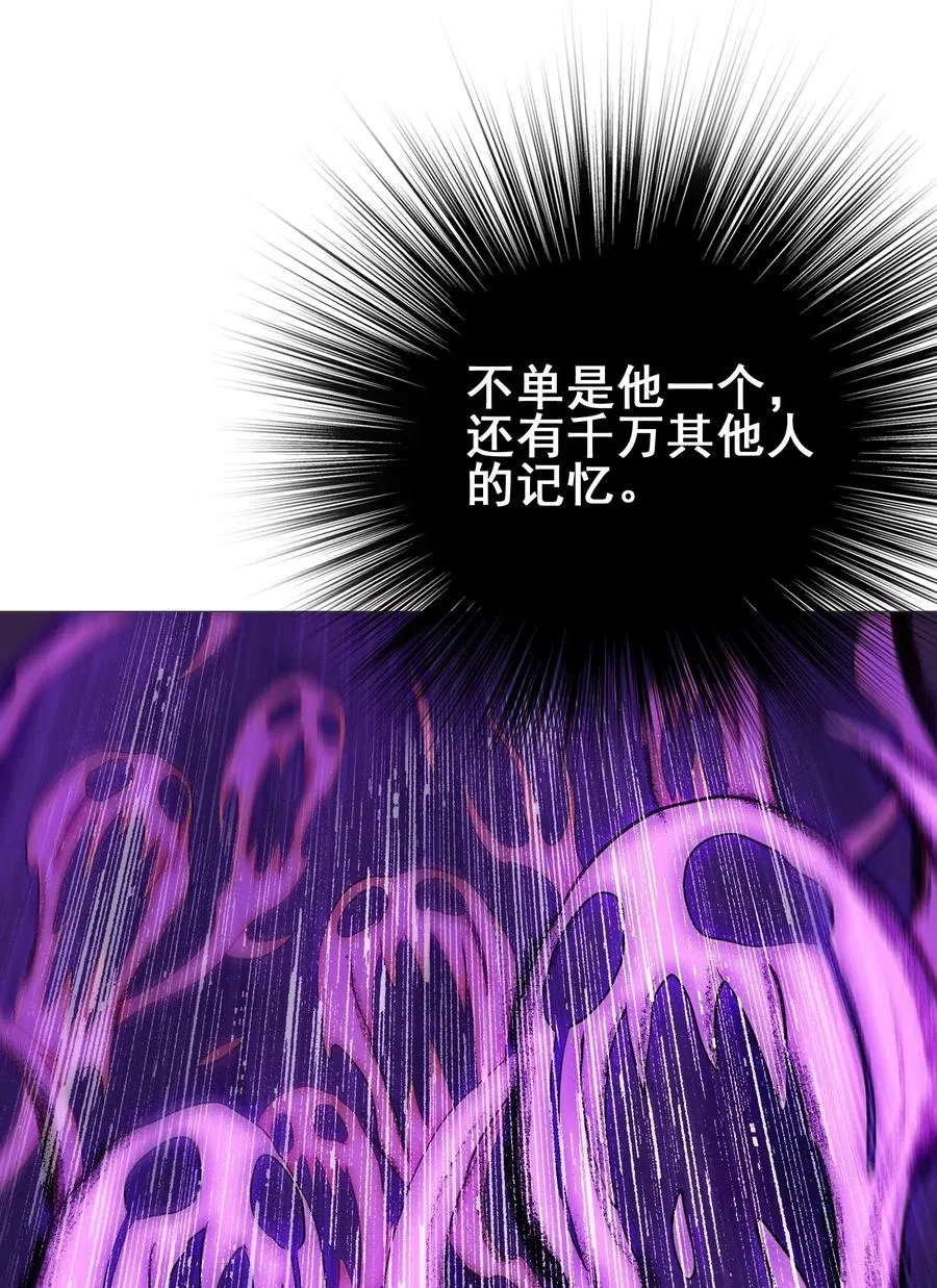 074 我是你想吃就能吃到的吗？ 第15页