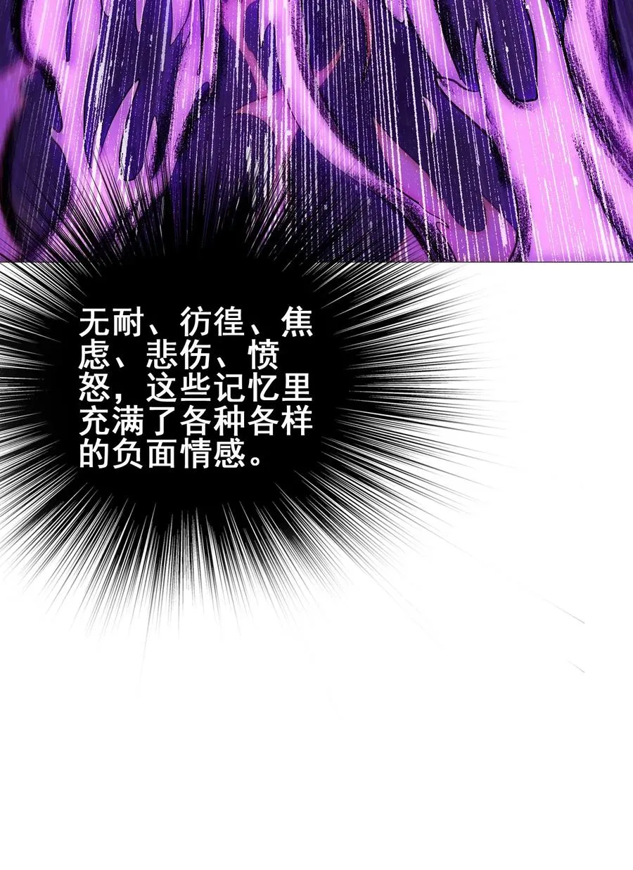 074 我是你想吃就能吃到的吗？ 第16页